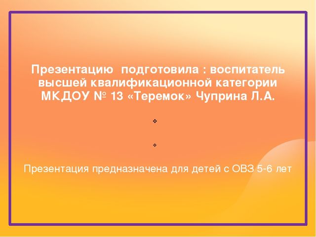 Презентация на тему "Транспорт"
