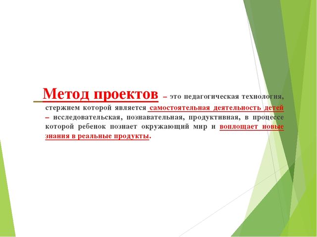 Презентация для воспитателей ДОУ Проектная деятельность