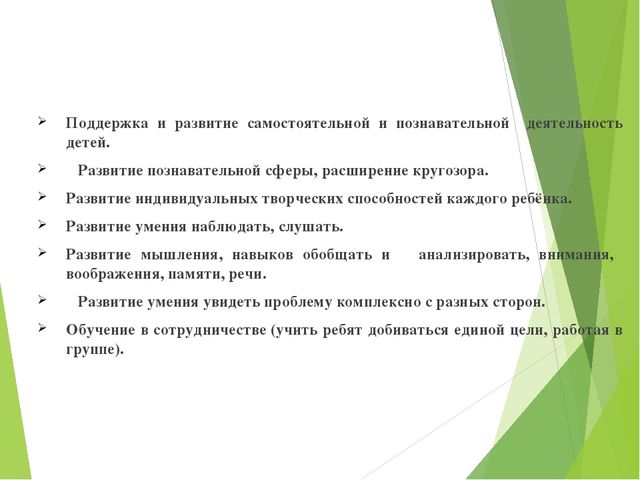 Презентация для воспитателей ДОУ Проектная деятельность