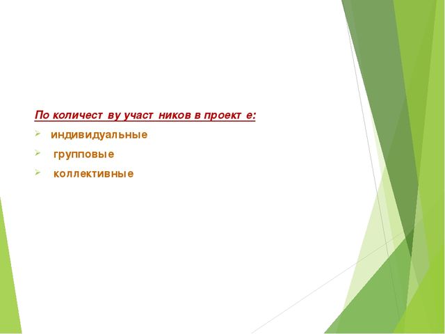 Презентация для воспитателей ДОУ Проектная деятельность