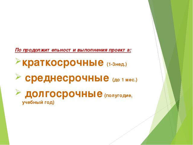 Презентация для воспитателей ДОУ Проектная деятельность