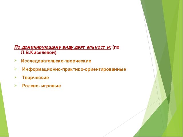 Презентация для воспитателей ДОУ Проектная деятельность