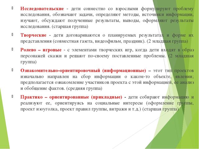 Презентация для воспитателей ДОУ Проектная деятельность