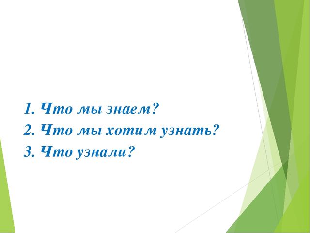 Презентация для воспитателей ДОУ Проектная деятельность