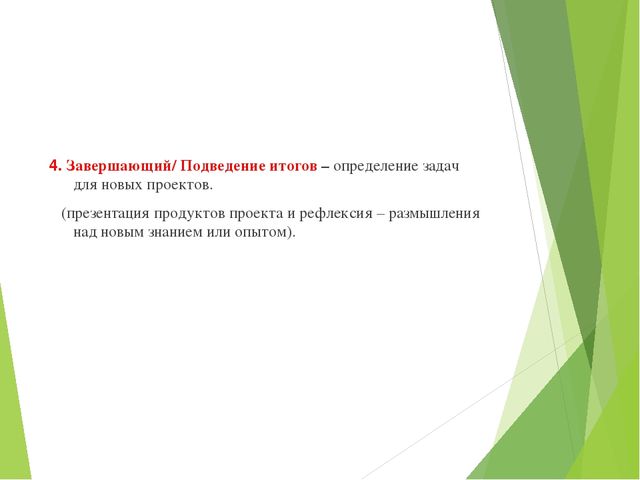 Презентация для воспитателей ДОУ Проектная деятельность