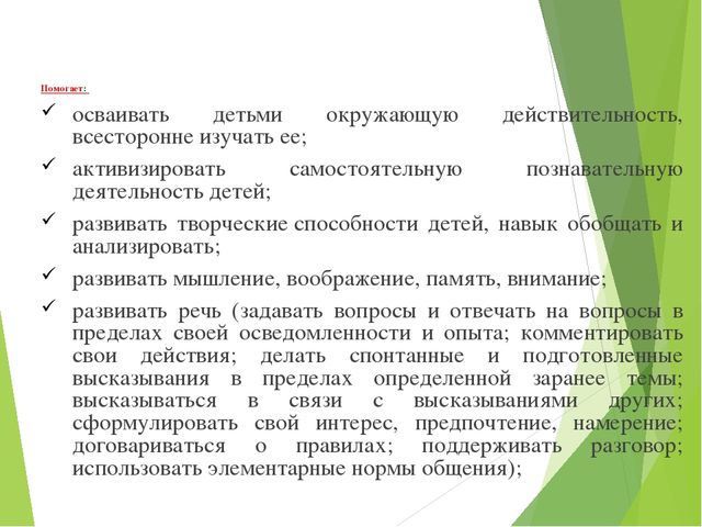 Презентация для воспитателей ДОУ Проектная деятельность