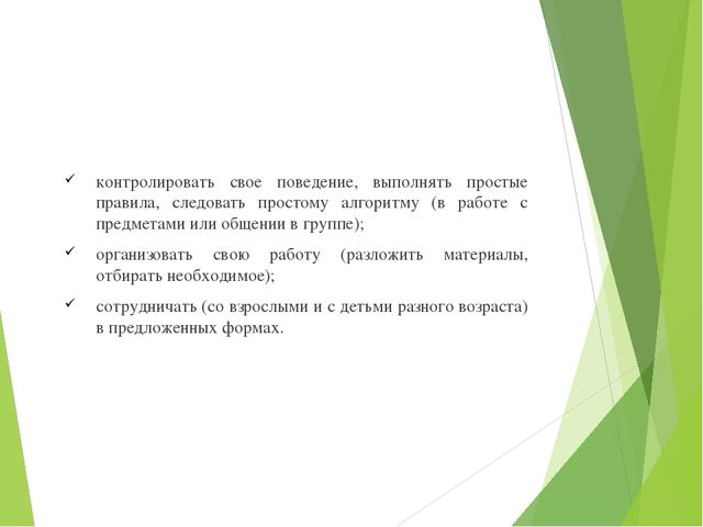 Презентация для воспитателей ДОУ Проектная деятельность