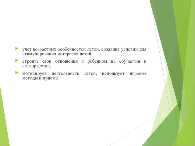 Презентация для воспитателей ДОУ Проектная деятельность