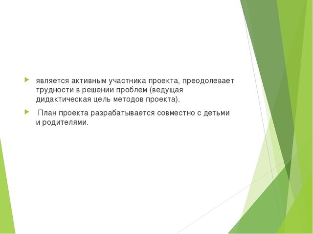 Презентация для воспитателей ДОУ Проектная деятельность