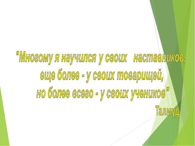 Презентация для воспитателей ДОУ Проектная деятельность
