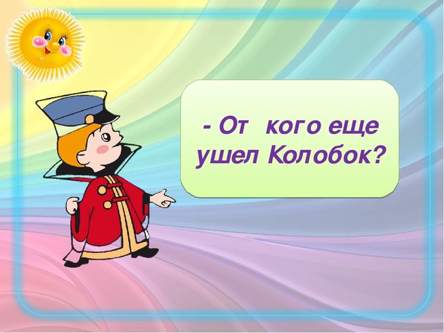 Дидактическая игра по развитию речи "По сказочным тропинкам"