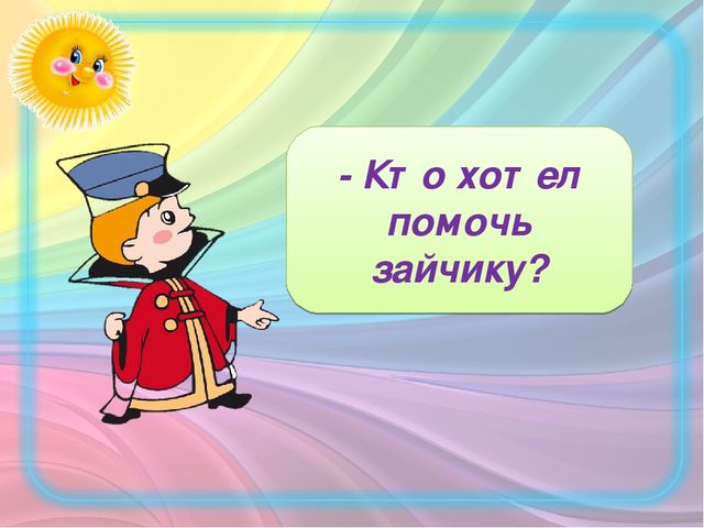 Дидактическая игра по развитию речи "По сказочным тропинкам"