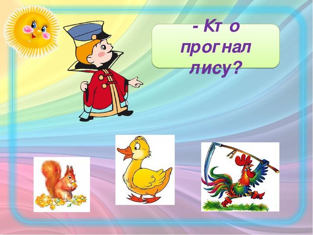 Дидактическая игра по развитию речи "По сказочным тропинкам"