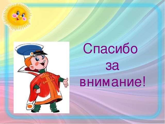 Дидактическая игра по развитию речи "По сказочным тропинкам"
