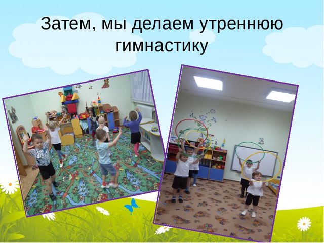 Презентация к родительскому собранию "Один день из жизни группы"