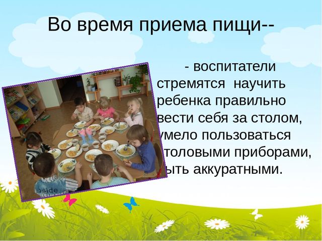 Презентация к родительскому собранию "Один день из жизни группы"