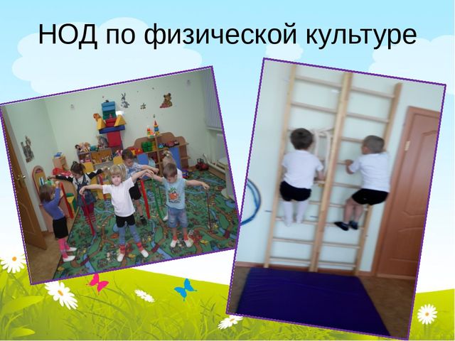 Презентация к родительскому собранию "Один день из жизни группы"