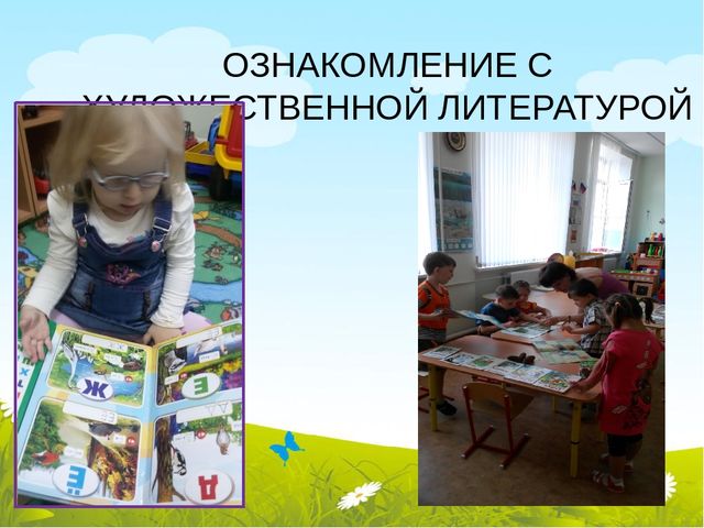 Презентация к родительскому собранию "Один день из жизни группы"