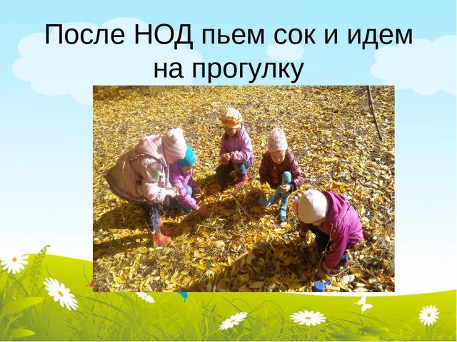 Презентация к родительскому собранию "Один день из жизни группы"
