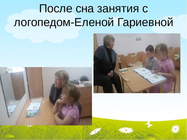 Презентация к родительскому собранию "Один день из жизни группы"