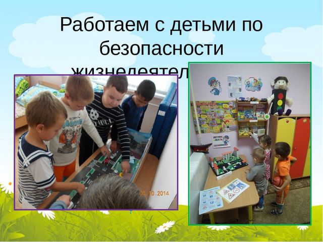 Презентация к родительскому собранию "Один день из жизни группы"
