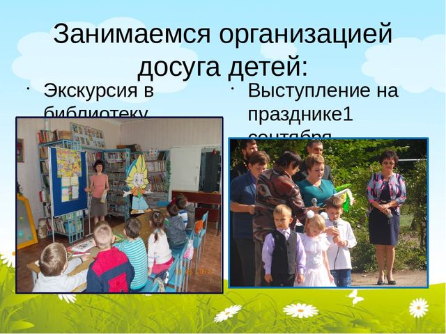 Презентация к родительскому собранию "Один день из жизни группы"