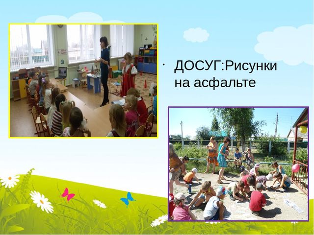 Презентация к родительскому собранию "Один день из жизни группы"