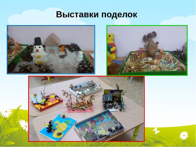 Презентация к родительскому собранию "Один день из жизни группы"