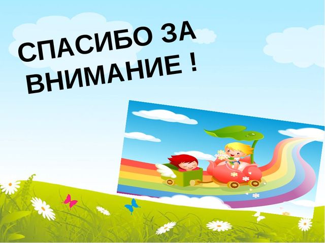 Презентация к родительскому собранию "Один день из жизни группы"