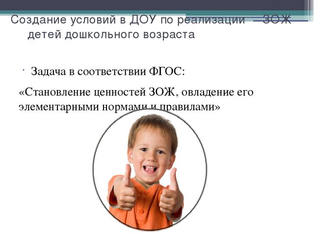 Презентация на тему: Здоровый образ жизни.