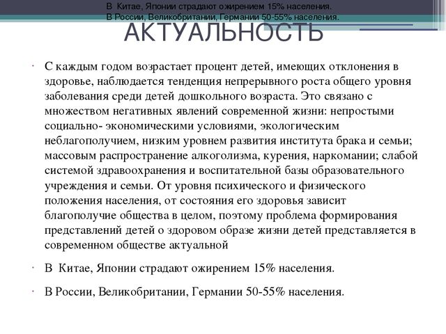 Презентация на тему: Здоровый образ жизни.