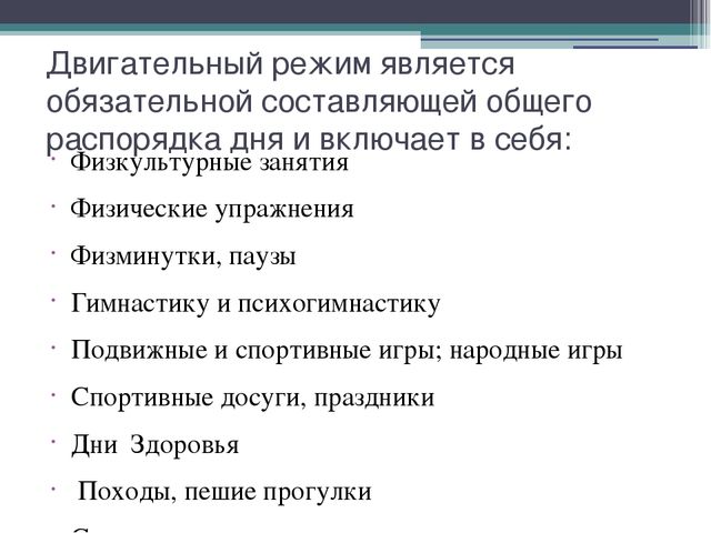 Презентация на тему: Здоровый образ жизни.