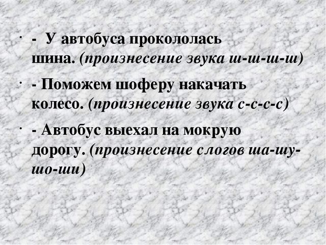 Презентация по логопедии на тему "Мой город.Мои улицы"