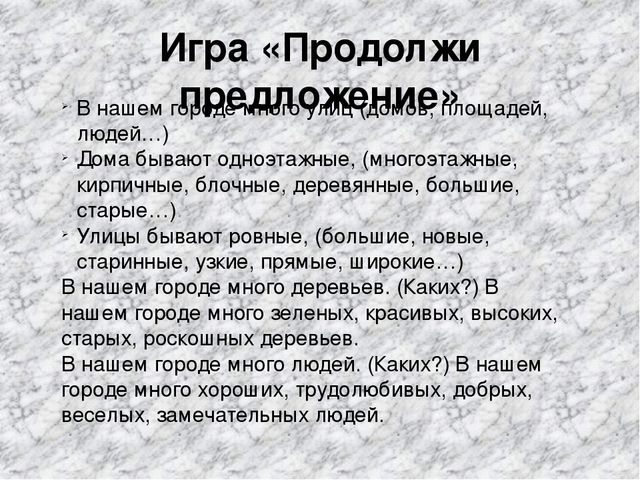 Презентация по логопедии на тему "Мой город.Мои улицы"