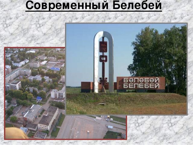 Презентация по логопедии на тему "Мой город.Мои улицы"