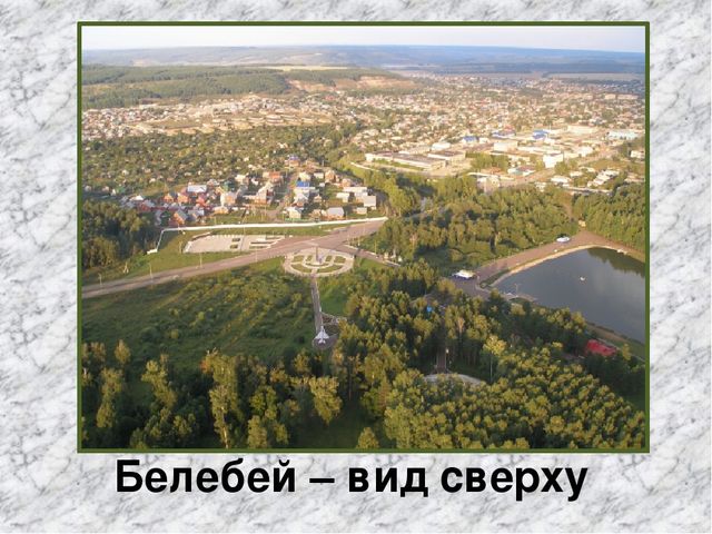 Презентация по логопедии на тему "Мой город.Мои улицы"