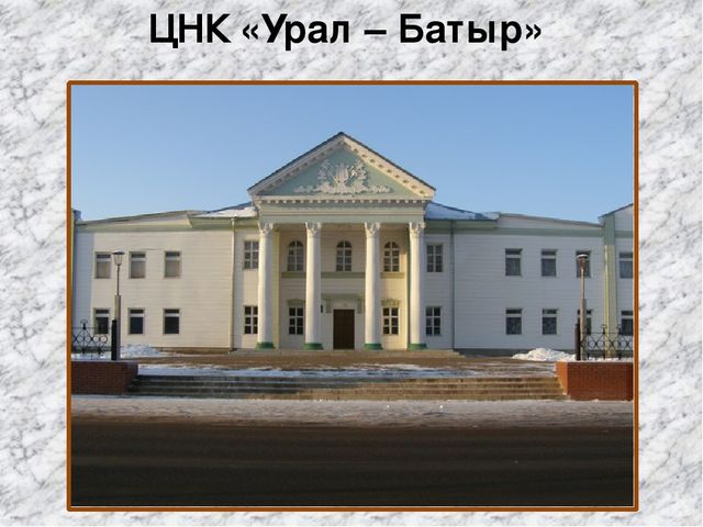 Презентация по логопедии на тему "Мой город.Мои улицы"