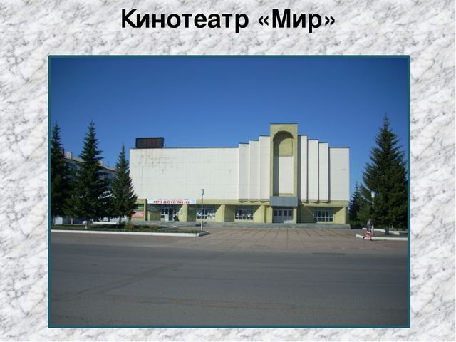 Презентация по логопедии на тему "Мой город.Мои улицы"