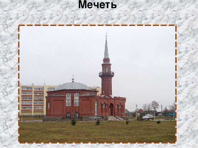 Презентация по логопедии на тему "Мой город.Мои улицы"