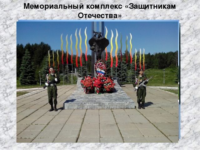 Презентация по логопедии на тему "Мой город.Мои улицы"