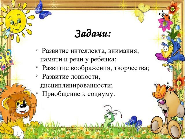 Презентация по игровой деятельности на тему: "Развиваемся играя!" (младший возраст)