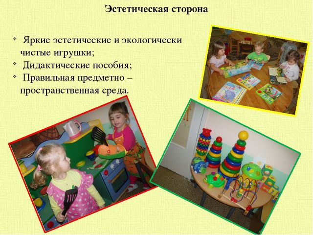 Презентация по игровой деятельности на тему: "Развиваемся играя!" (младший возраст)