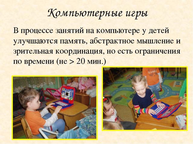 Презентация по игровой деятельности на тему: "Развиваемся играя!" (младший возраст)