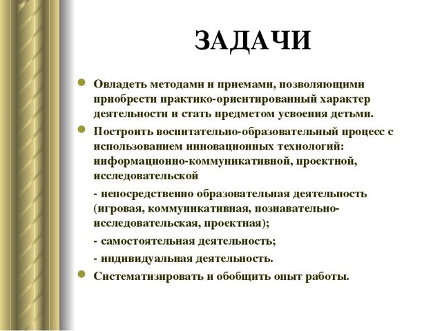 «Развитие зрительно-моторной координации через игры дошкольников с мозаикой»