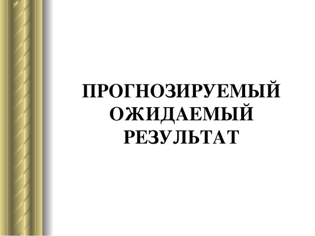 «Развитие зрительно-моторной координации через игры дошкольников с мозаикой»