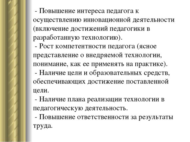 «Развитие зрительно-моторной координации через игры дошкольников с мозаикой»