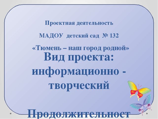 Презентация по образовательной деятельности