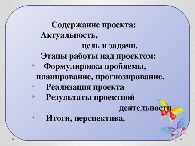 Презентация по образовательной деятельности