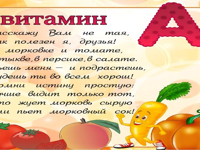 Презентация к занятию « Путешествие по стране Неболейка»