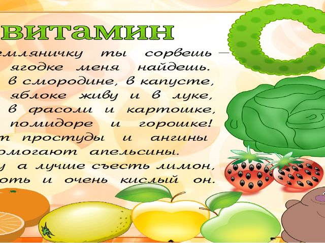 Презентация к занятию « Путешествие по стране Неболейка»